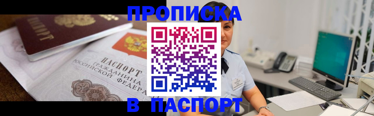 регистрация для дет. сада в Аше